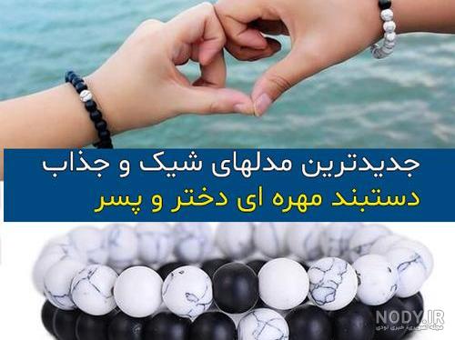 دستبند دخترآنه