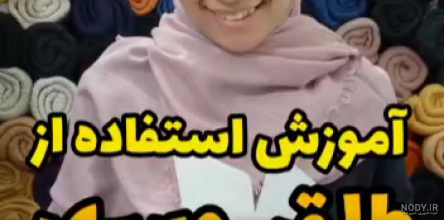 نقاب روسری