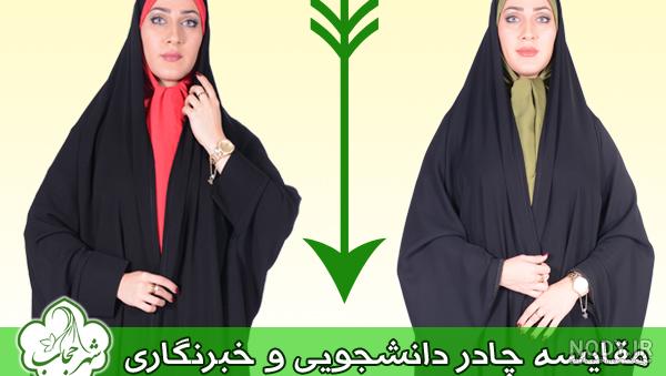 خريد چادر