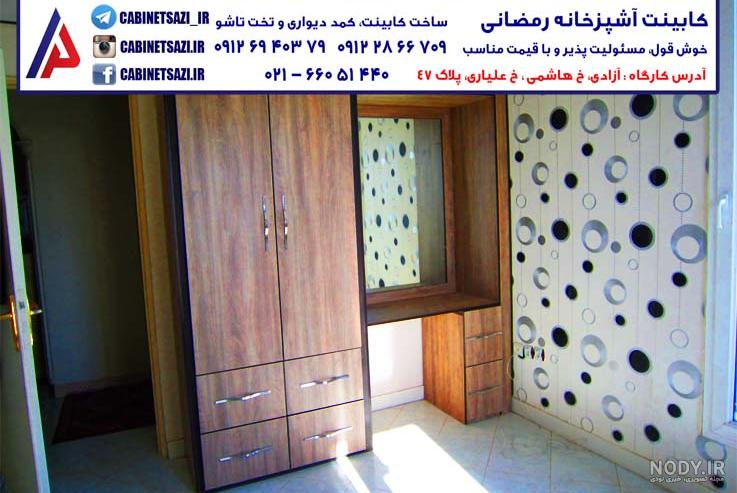ديواري شيك