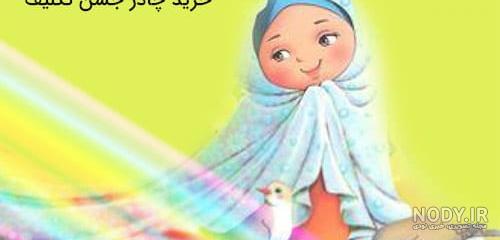 جشن عبادت