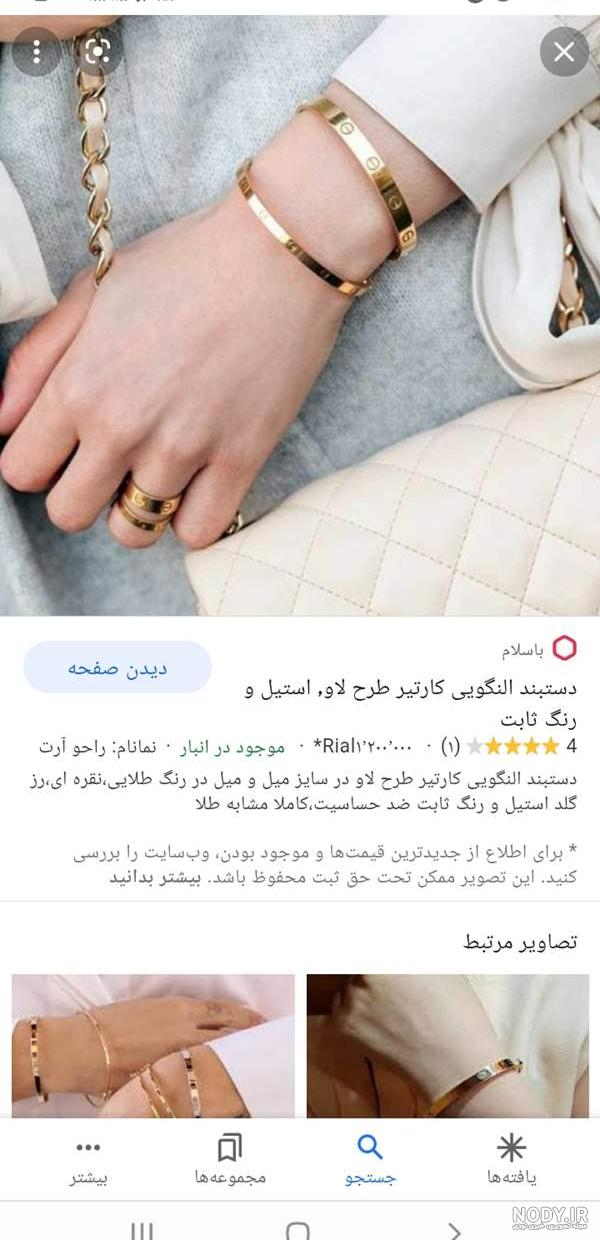 عکس دستبند طلا نی نی سایت