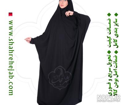 چادر حلما