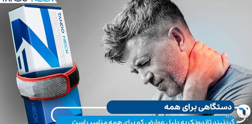 بند طبي
