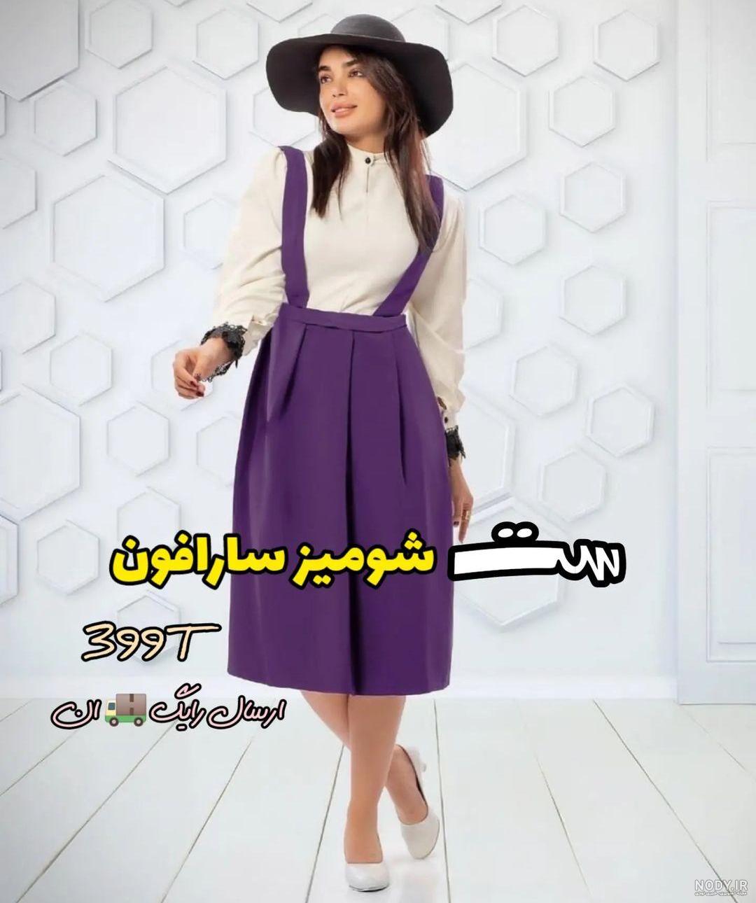 سآرآفون دخترآنه