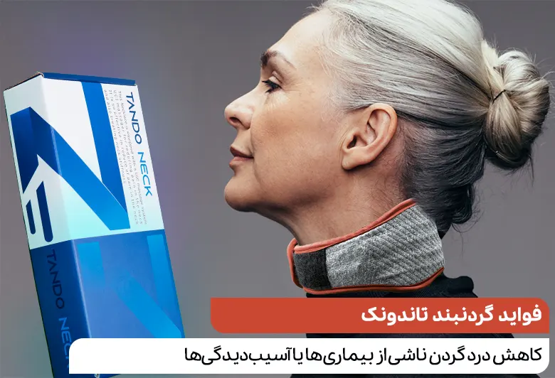 گردن بند