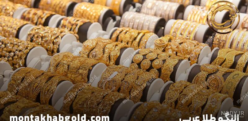 آلنگو عربی آلنگو عربی