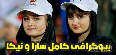 عکس های سارا گرجی در جیران