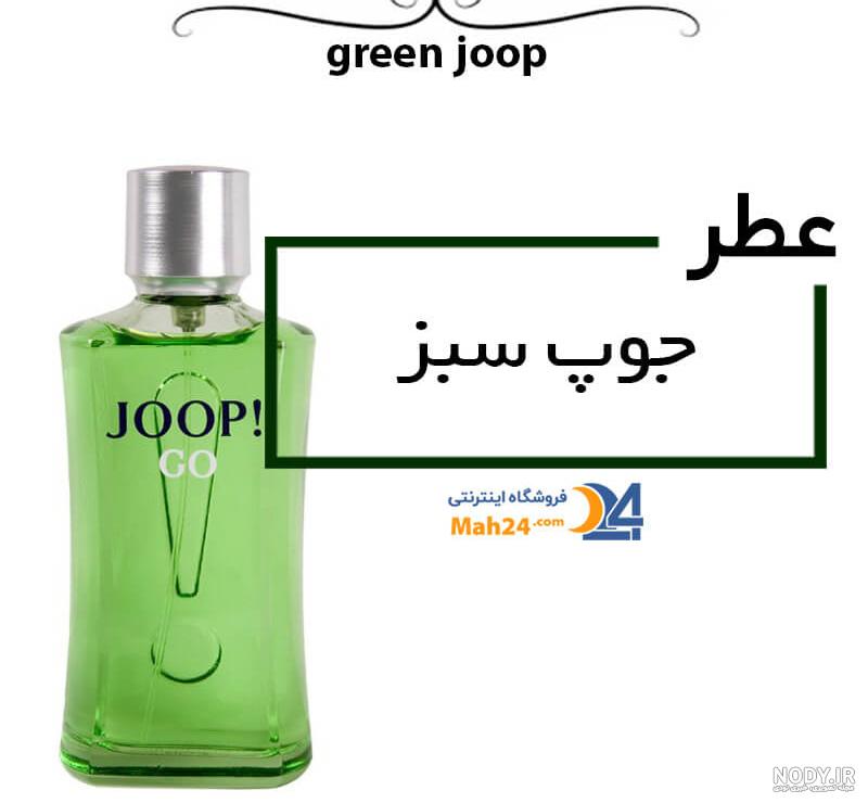 joop go