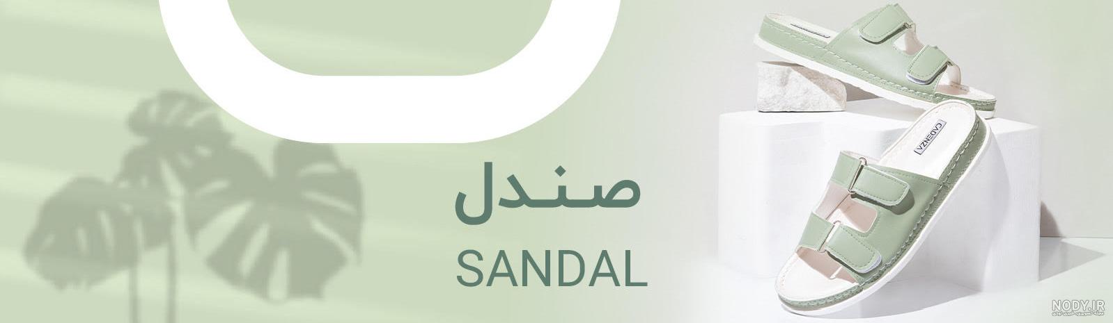 كيف دوشي