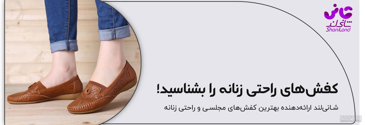 عکس کفش راحتی زنانه جدید