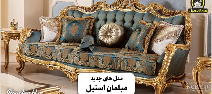 عکس مبل استیل رنگ سبز یشمی عکس مبل استیل رنگ سبز یشمی