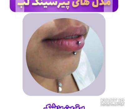 فیک