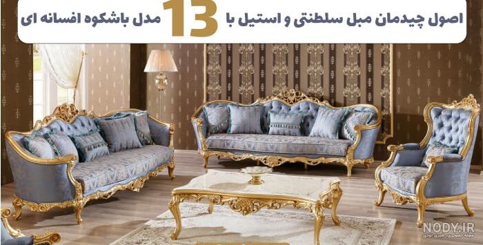 ّپارچه رومبلی ّپارچه رومبلی