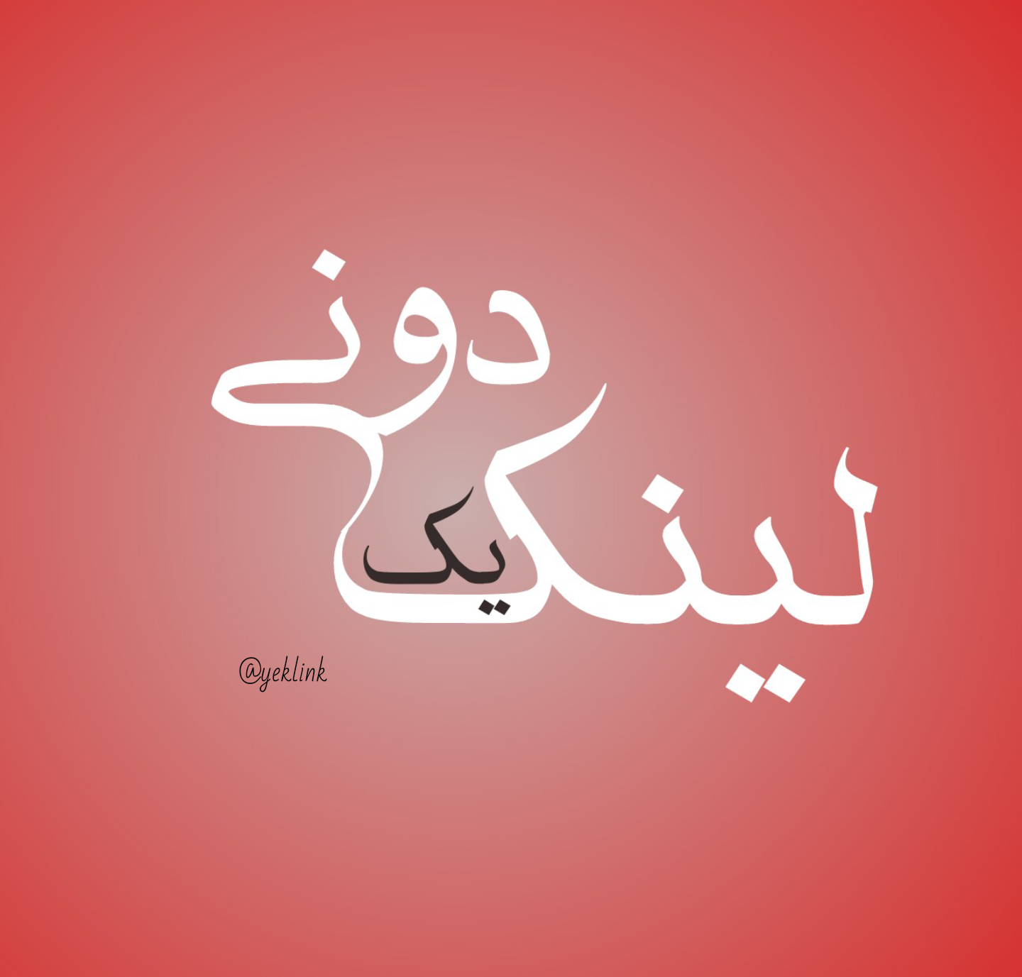 پروفآیل واتساپ پروفآیل واتساپ