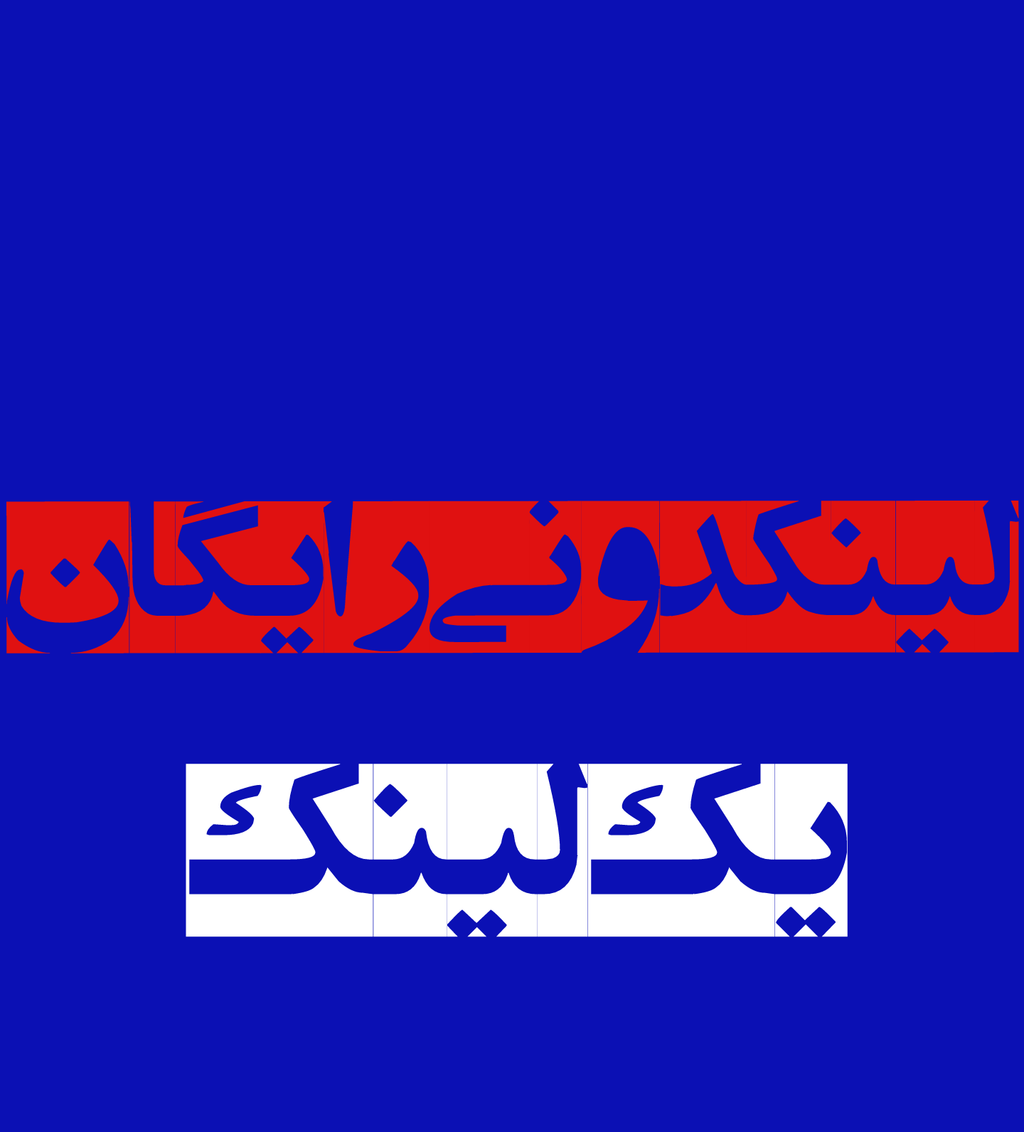 گروه دوستآنه گروه دوستآنه