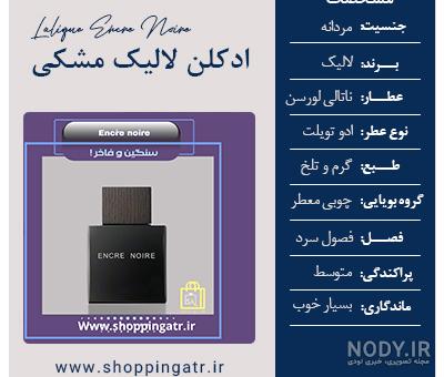 لاليك بلك لاليك بلك