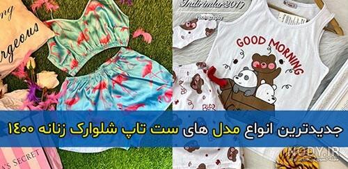 شیک