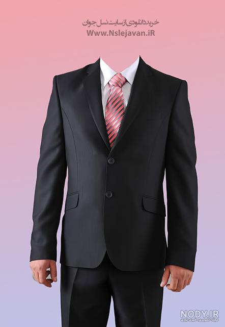 عکس کت شلوار فتوشاپ