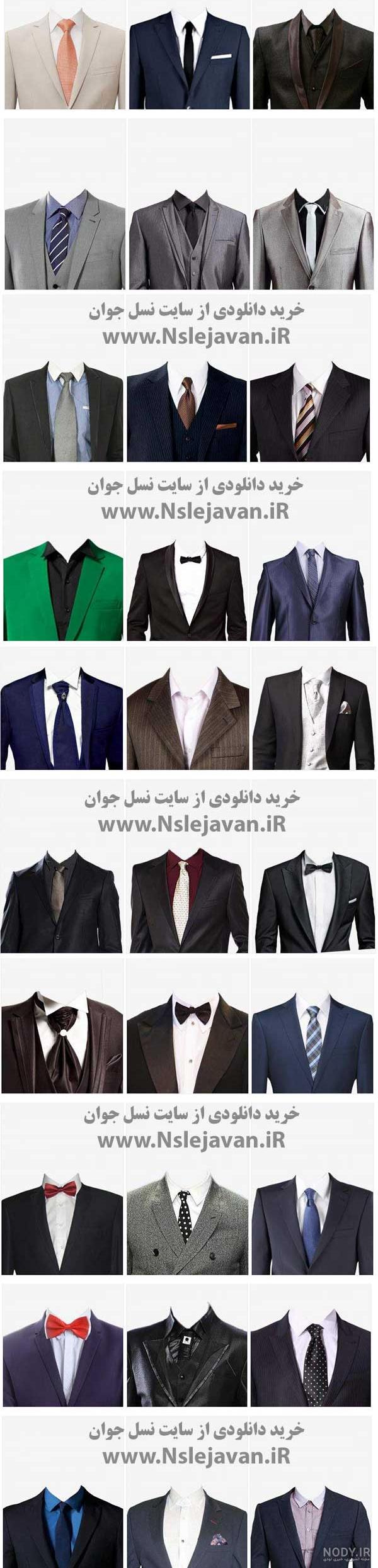 عکس کت و شلوار فتوشاپ
