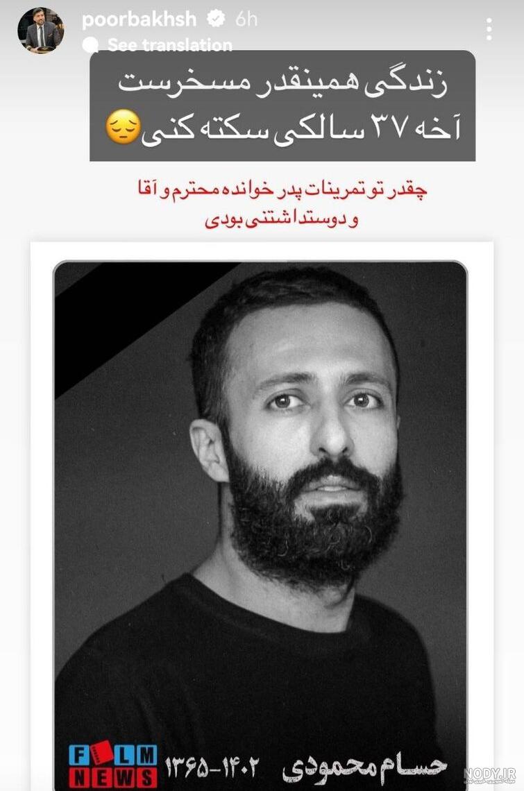 همسر