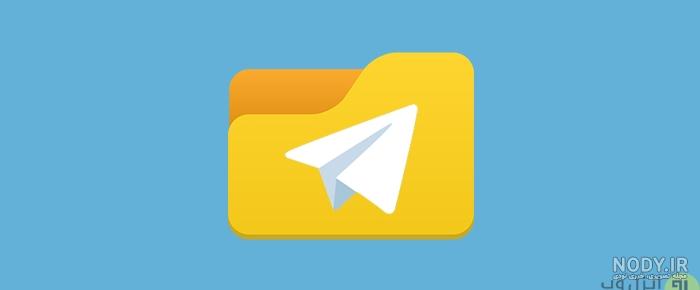 تلگرام دسكتاپ