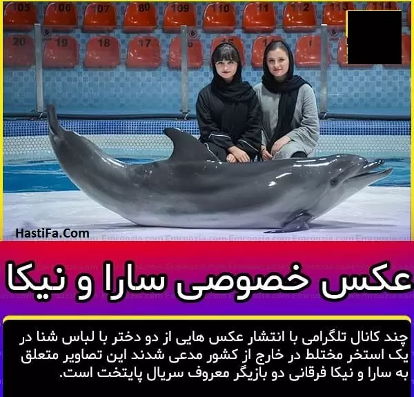 آزدواج سارا