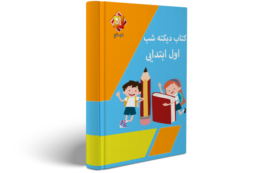 تشکیل