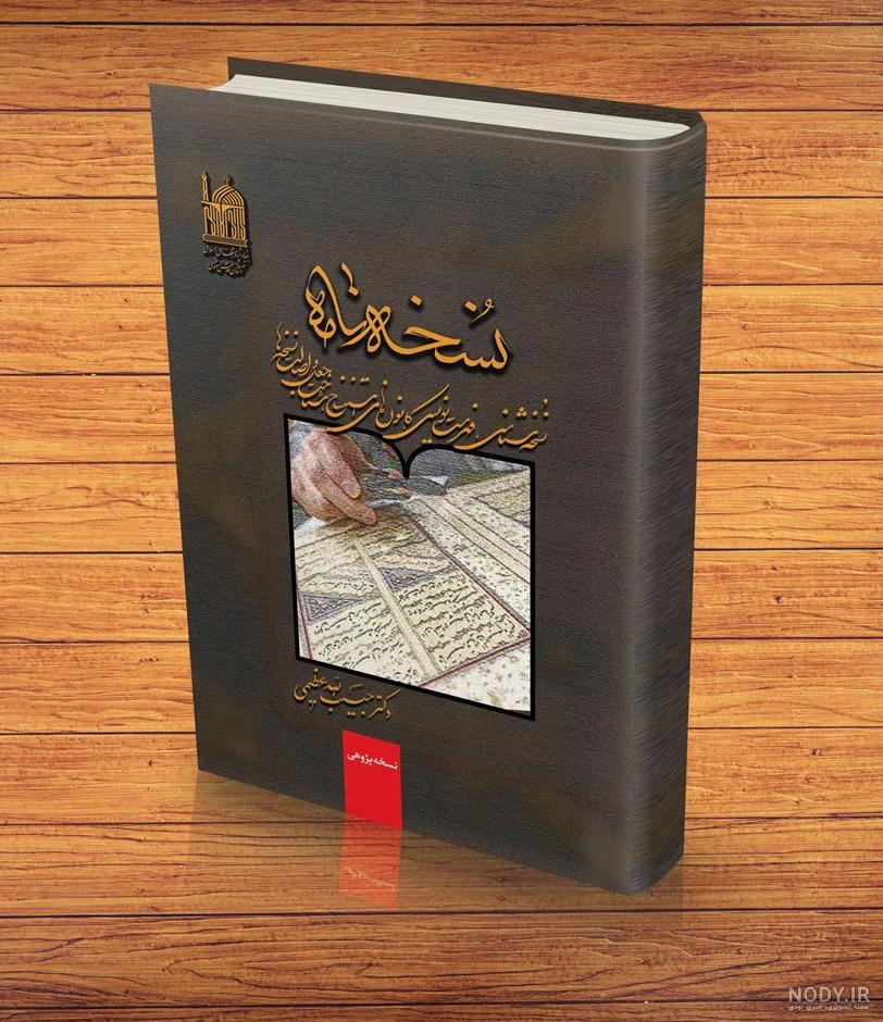 عکس جلد شومیز