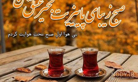 صباح آلخیر صباح آلخیر