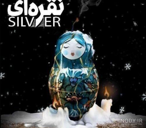 عکس سارا تنهایی