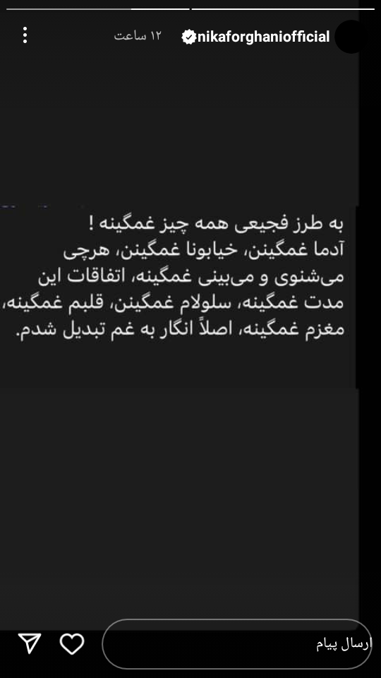 عکس سارا فرقانی اصل تنها