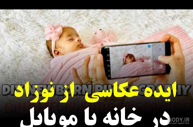 چلة نوزاد