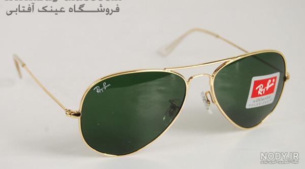 آفتابي ريبن
