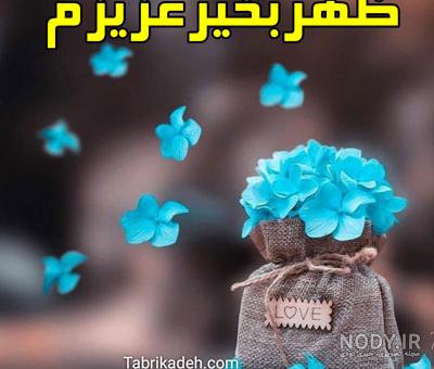عاشقانه عاشقانه