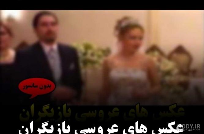 عکس دختر ایرانی در مجالس عروسی