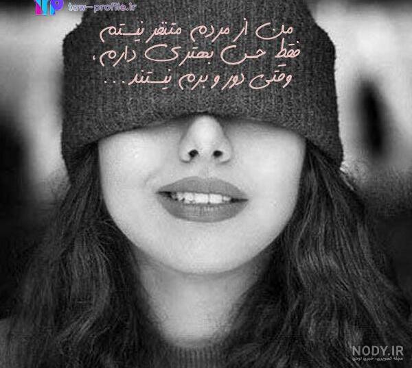 عکس دختر مغرور عکس دختر مغرور