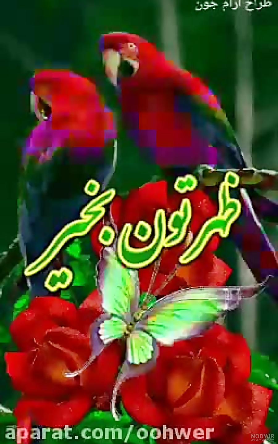 عکسهای شب بخیر خنده دار عکسهای شب بخیر خنده دار