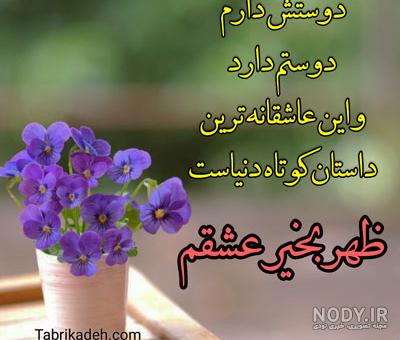 عکسی صبح بخیر عکسی صبح بخیر