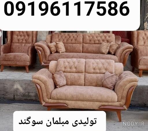 قيمت مبل قيمت مبل