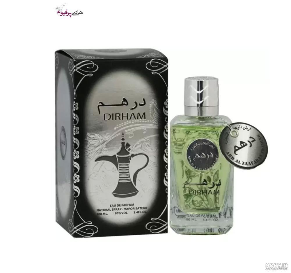 عکس ادکلن درهم