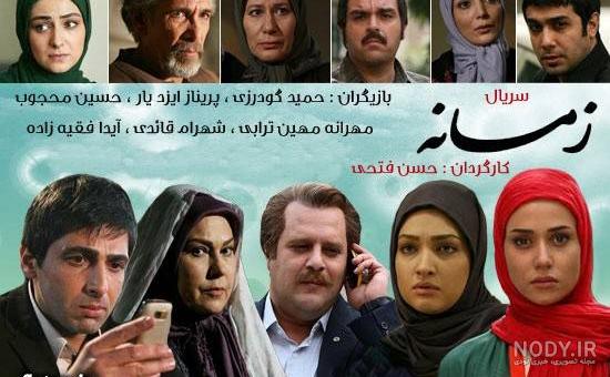 فيلم زمانه
