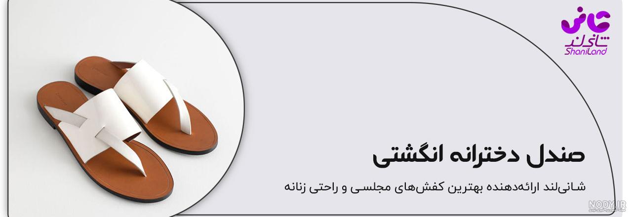 بوت تابستانه بوت تابستانه