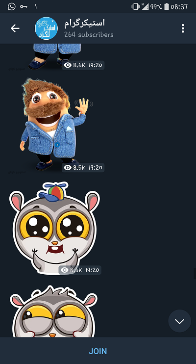 كانال استيكر كانال استيكر