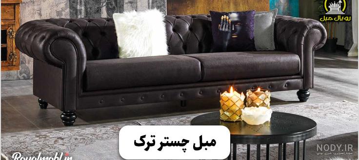ِچِستر کلاسیک