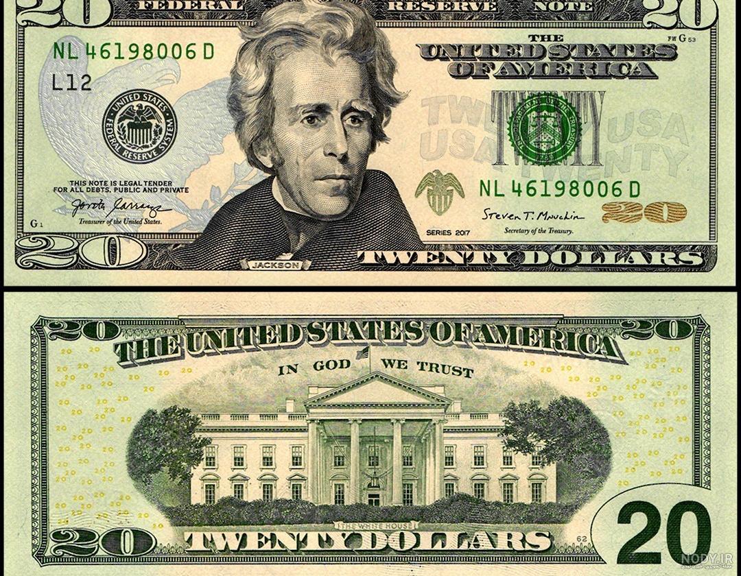دلاری آمریکا
