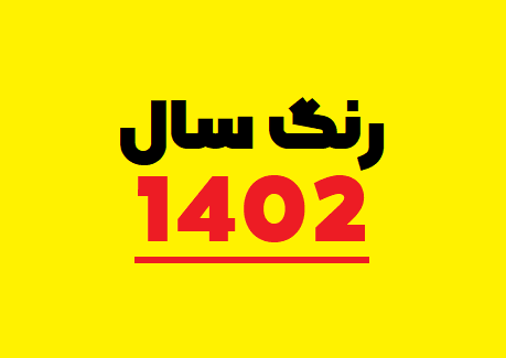 تحویل تحویل
