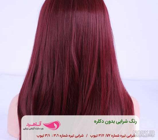 عکس رنگ شرابی بنفش روشن