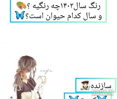 مآنتو سال مآنتو سال
