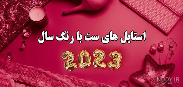 نی نی نی نی
